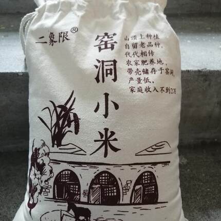 二象限窑洞小米陕北小米基地自留种非转基因5斤