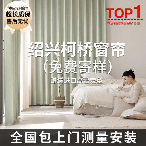 全国包测量安装高端A类抗菌窗帘