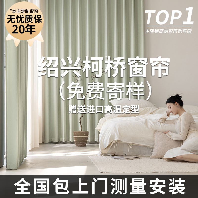 绍兴柯桥窗帘全遮光2025新款飘窗轻奢现代简约卧室高级感厂家直销