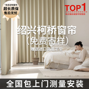 绍兴柯桥窗帘遮光2026新款 飘窗轻奢现代简约卧室高级感厂家直销