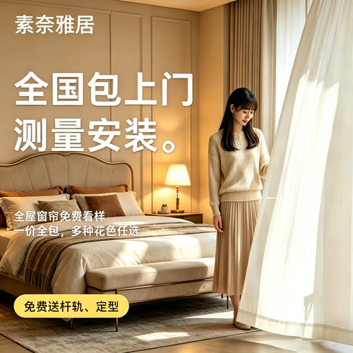 绍兴柯桥抗菌雪尼尔全屋定制窗帘