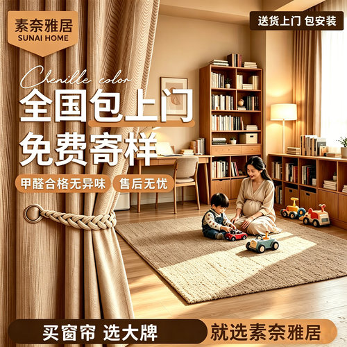 绍兴柯桥全屋定制送杆轨定型窗帘