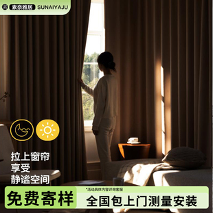 飘窗轻奢现代简约卧室高级感厂家直销 绍兴柯桥窗帘全遮光2025新款