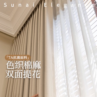 双面棉麻抗菌窗帘遮光2025新款客厅卧室高级感飘窗简约遮阳帘定制