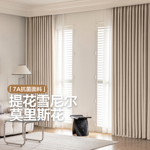 窗帘遮光2026新款飘窗厂家绍兴柯桥立体提花高精密高级感卧室定制