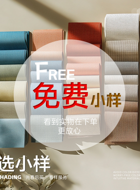 小样差价专拍绍兴柯桥窗帘遮光2025新款定制飘窗杭州嘉兴厂家直销