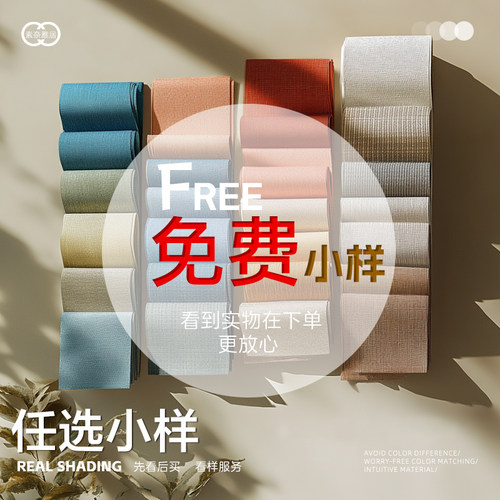 小样差价专拍绍兴柯桥窗帘遮光2025新款定制飘窗杭州嘉兴厂家直销