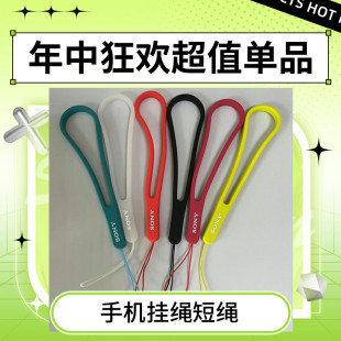 ZX100手绳腕绳硅胶绳手机通用绳 A15 索尼MP3挂绳手腕链A35