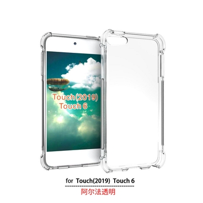 适用苹果iPod touch 6 7 全包保护壳简约防摔防滑tpu透明软硅胶套