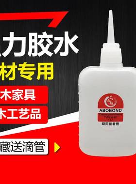 批发正品117小瓶502强力胶水红实木用3秒快干5o2木材专用家具修补
