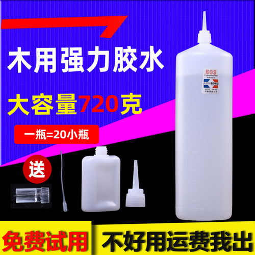 大容量999木工用502修1000胶水