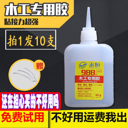 胶水批发小瓶大容量超强力