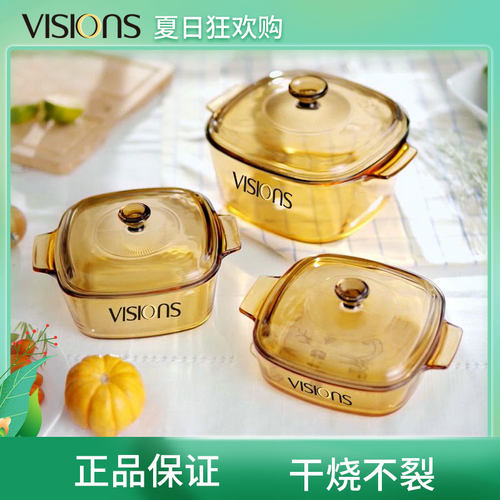 康宁(VISIONS)锅透明玻璃锅1L/1.5L/3L方锅家用奶锅汤锅烘焙模具