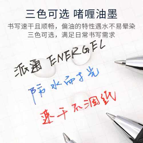 Pentel派通黑金速干防水中性笔BLP75金标学生考试顺滑签字水笔0.5