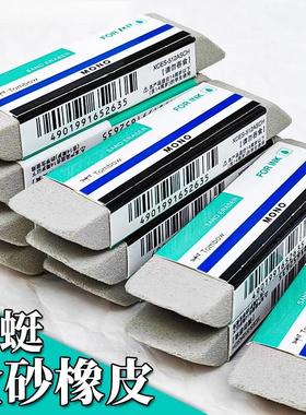 正品TONBOW蜻蜓磨砂橡皮MONO ES-512A可擦中性笔钢笔不留痕橡皮擦