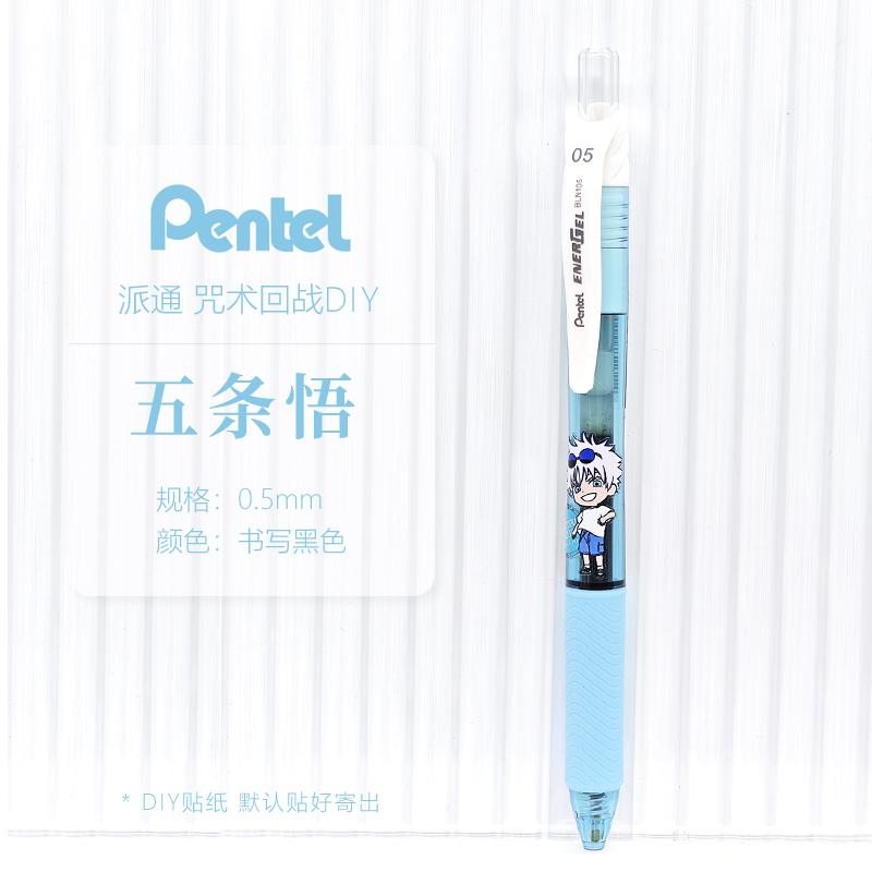 派通BLN-105针管式中性笔按动