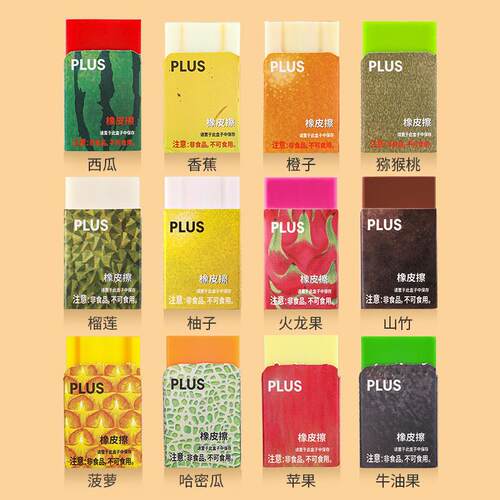 普乐士水果橡皮少屑擦得干净