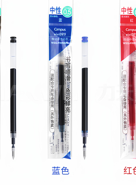 日本KOKUYO国誉中性笔替芯速干Campus按动302笔芯0.5mm黑色子弹头