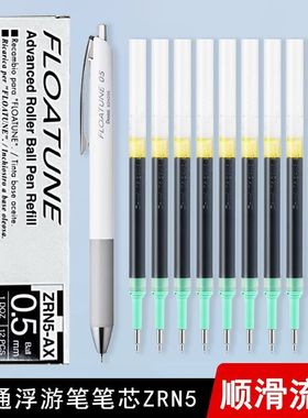 【浮油笔笔芯】Pentel派通笔芯替芯ZRN5适用于BZN205浮游笔中油笔