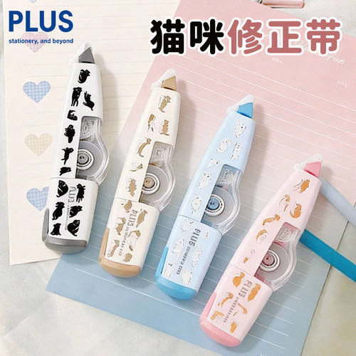 日本PLUS普乐士修正带猫咪系列WH-635L可爱卡通可替换芯改正带