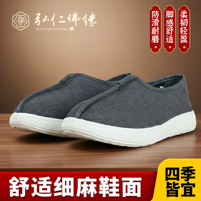 弘仁僧鞋细麻禅修鞋布鞋