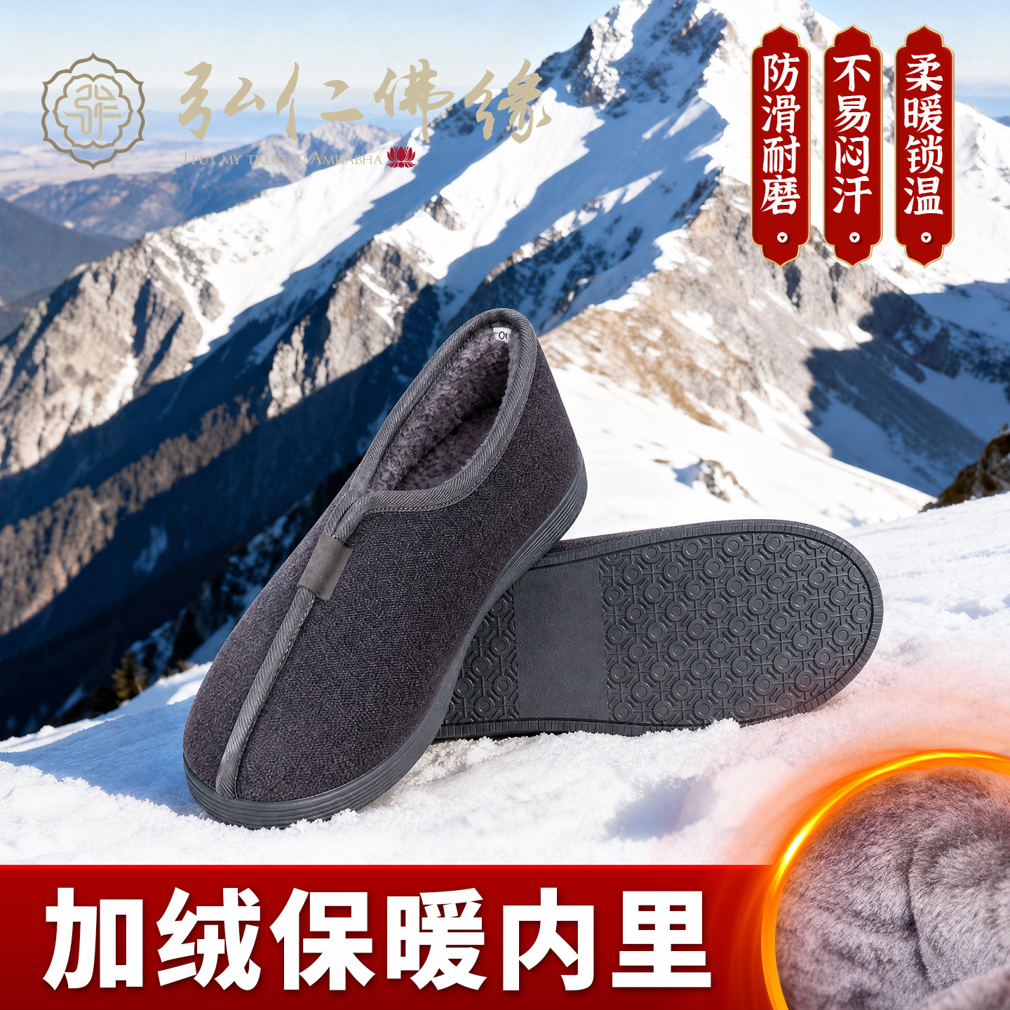 弘仁僧鞋冬季加绒保暖棉鞋一脚蹬居士鞋国风禅意出家人尼姑和尚鞋