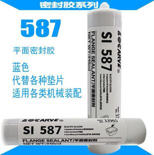 LOCARVE SI587平面密封胶蓝色工业机械装配专用胶