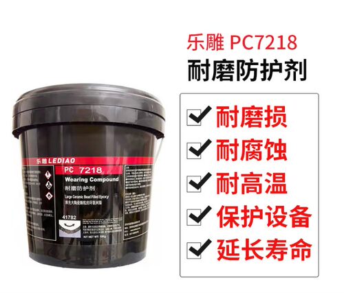 乐雕耐磨涂层颗粒耐磨防护剂