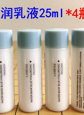 兰芝特润乳液补水保湿干性中小样