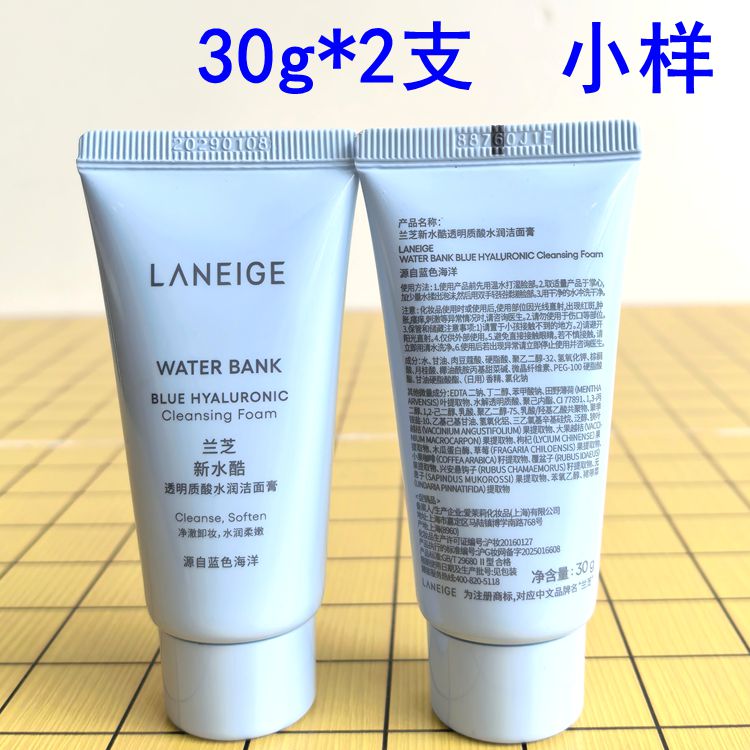 兰芝新水酷透明质酸嘭润洁颜膏50g洗面奶深层清洁卸妆女中样小30g