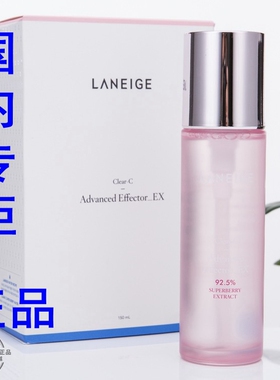 兰芝鲜活亮采维果精华肌底液150ml维C抗氧化美白提亮水VC爽肤水