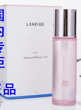 兰芝维C肌底液爽肤水美白抗氧化