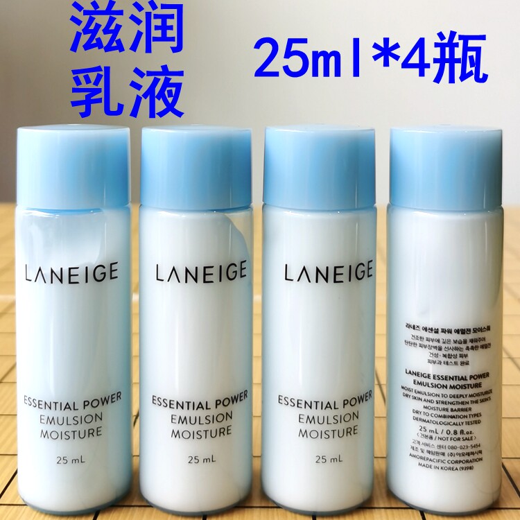 兰芝水衡透润保湿乳液50ml中样小样试用装细肤均衡补水滋润韩国