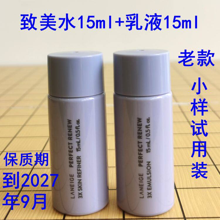 兰芝致美柔肤水30ml精华水细肤露小样爽肤水抗皱紧致保湿韩国正品