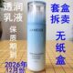 兰芝水衡透润保湿 乳液120ml润肤乳补水滋润调节水油平衡清爽乳液