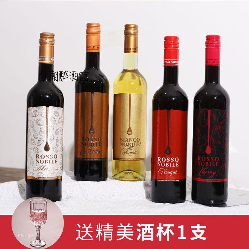 微醺晚安酒 德国柔丝伯爵甜红巧克力葡萄酒Rosso咖啡香草原瓶进口