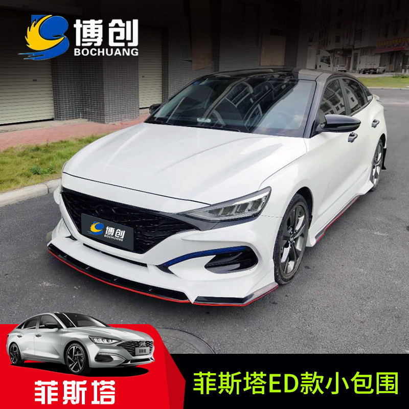 改装小包围中网前唇侧裙后唇