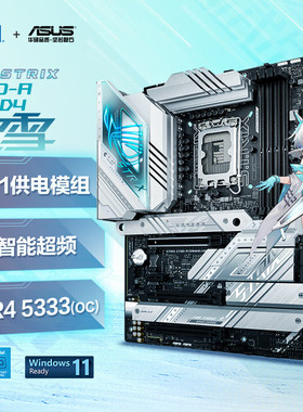 Asus/华硕 ROG STRIX Z790-A GAMING WIFI D4吹雪主板 支持D4内存