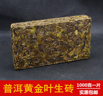 1000克黄片砖茶砖 勐库茶叶 普洱老黄片 云南普洱茶 生茶实惠包邮