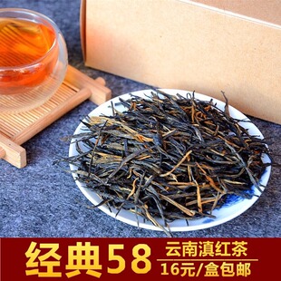 云南 凤庆 滇红茶 滇红松针经典58红茶茶叶 100克包邮松果香散茶