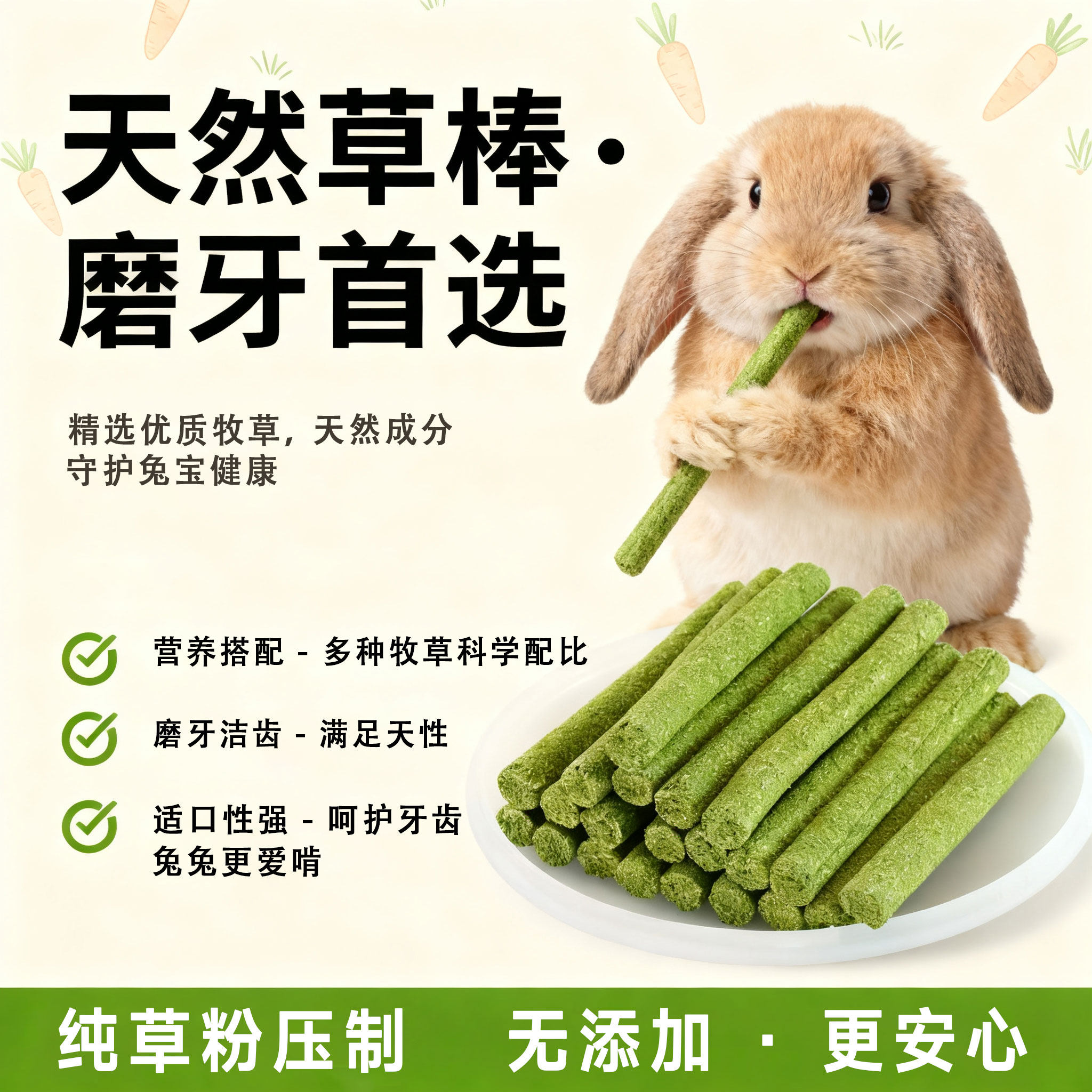 兔子磨牙草棒草棍龙猫豚鼠荷兰猪提摩西苜蓿草小宠零食混合牧草棒