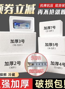 加厚泡沫箱猫狗窝保温箱商用摆摊冰淇淋冷藏雪糕箱快递专用大号箱