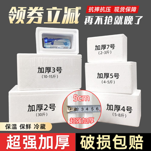 加厚泡沫箱国亨商用摆摊冰淇淋