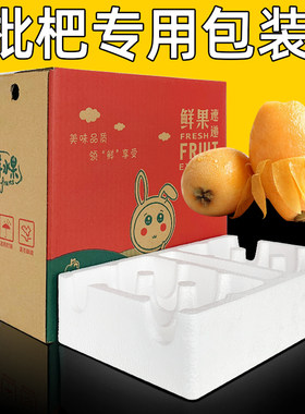 猕猴桃无花果包装箱泡沫快递专用