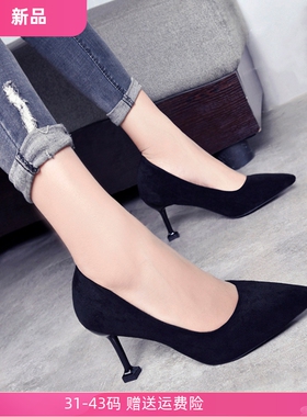 黑色高跟鞋女职业百搭ol面试尖头工作单鞋 31 32 33小码40-43大码