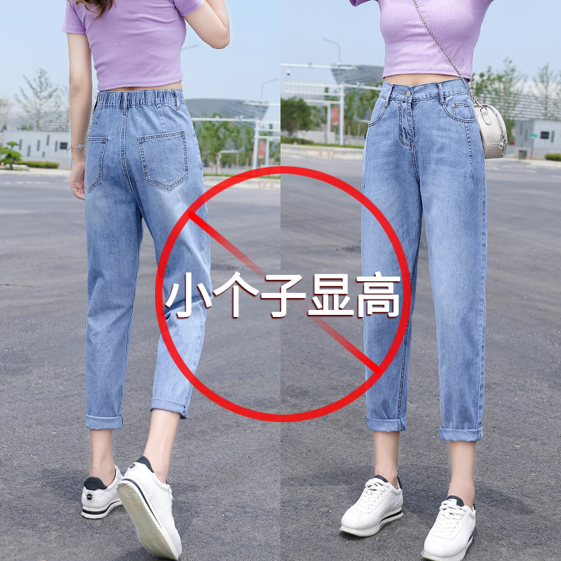 牛仔裤女秋季装2020年新款潮小个子松紧腰直筒宽松哈伦九分老爹裤
