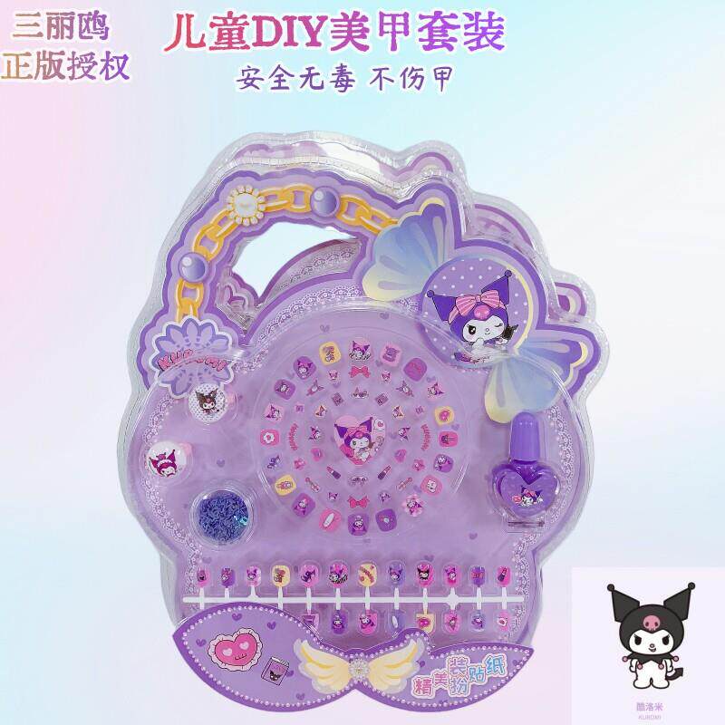 正品库洛米六一儿童节礼物指甲油套装无味无毒水洗小女孩美甲贴玩