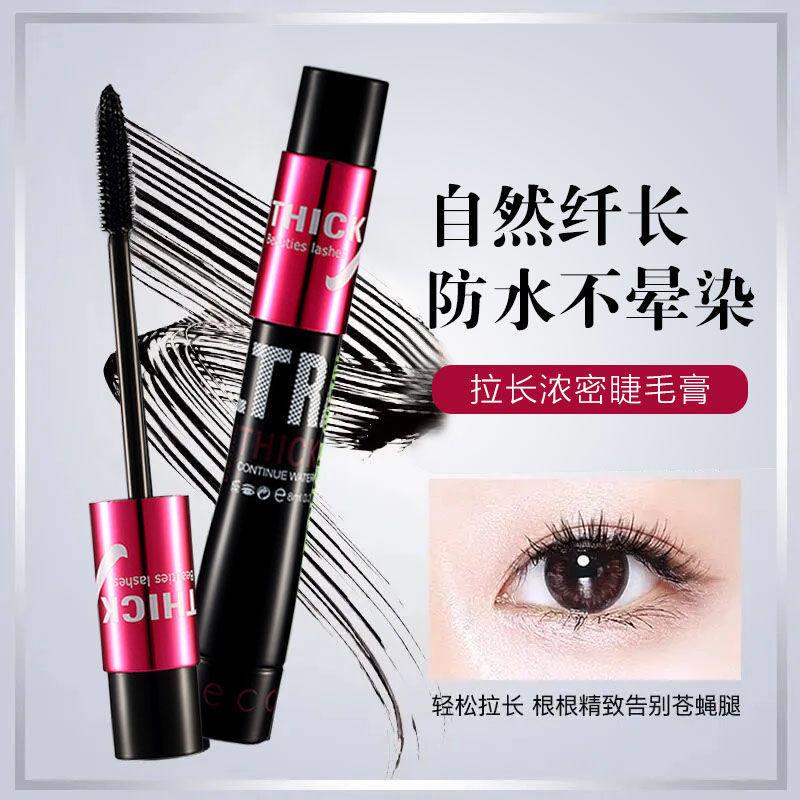 正品格蒙睫毛膏防水纤长卷翘不晕染浓密自然定型持久女小刷头根根