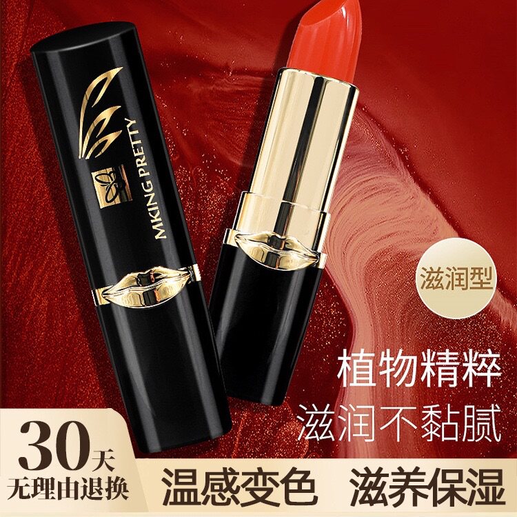 正品变色口红胡萝卜素润唇膏保湿不易掉色沾杯防水红樱桃唇膏滋