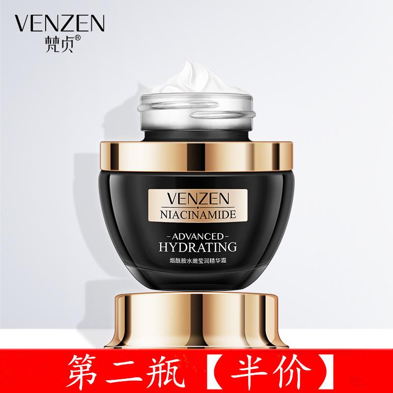 正品venzen梵贞烟酰胺水嫩莹润精华霜保湿控油平衡补水面霜滋润修